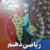 کتاب کمک درسی ریاضی دهم تجربی ریاضی گاج|کتاب و مجله آموزشی|تهران, شهرک شریعتی|دیوار