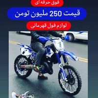 یاماها yz 125 عروسک در حد آکبند|موتورسیکلت|تهران, علی‌آباد|دیوار