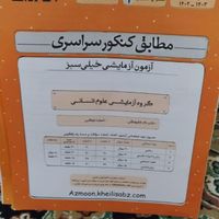 پک کامل کتابهای کنکور انسانی|کتاب و مجله آموزشی|تهران, آهنگ|دیوار