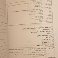 کتاب توسعه گردشگری و محیط زیست (تعداد یک عدد)|کتاب و مجله آموزشی|تهران, شمس‌آباد|دیوار