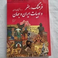 منابع ارشد تک رقمی هنر|کتاب و مجله آموزشی|تهران, تهرانپارس غربی|دیوار