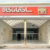 جذب سرمایه با ضمانت‌نامه بانکی و سود‌ سالیانه 50%|استخدام مالی، حسابداری، حقوقی|تهران, جردن|دیوار
