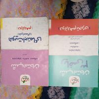 بسته معلم خصوصی کنکور تجربی،من ودرسام،شب امتحان|کتاب و مجله آموزشی|تهران, آرژانتین|دیوار