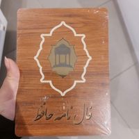 فال حافظ|کتاب و مجله|شیراز, شهرک سراج|دیوار