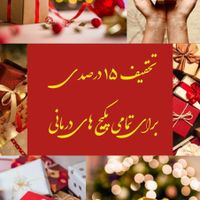 پذیرایی با چای های میوه ای و طعم دار|خوردنی و آشامیدنی|تهران, میدان ولیعصر|دیوار