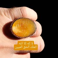 انگشتر عقیق ذکر لا اله الا الله الملک الحق المبین|جواهرات|تهران, دولت‌آباد|دیوار