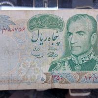 ریال پهلوی|کلکسیون سکه، تمبر، اسکناس|تهران, زنجان|دیوار