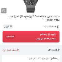 ساعت مچی تیتانیوم|ساعت|تهران, بهاران|دیوار