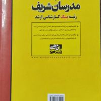 مجموعه سوالات ازمون کارشناسی ارشد|کتاب و مجله آموزشی|تهران, فاطمی|دیوار