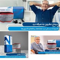 گردنبند طبی تاندونک|آرایشی، بهداشتی، درمانی|تهران, شهرک غرب|دیوار