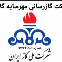 لوله کشی گاز و آتش‌نشانی باتاییده کل تهران و حومه|خدمات پیشه و مهارت|تهران, استاد معین|دیوار