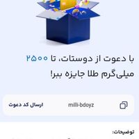 با ثبت نام پول جایزه بگیر|کارت هدیه و تخفیف|تهران, ایرانشهر|دیوار