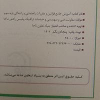 کتاب آموزش رانندگی|کتاب و مجله آموزشی|تهران, ابوذر (منطقه ۱۵)|دیوار