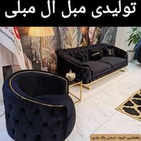 تولیدی مبل ال مبلی ( عمده و خرده )|مبلمان خانگی و میز عسلی|تبریز, |دیوار