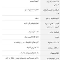تردمیل حرفه ای خانگی|تجهیزات ورزشی|تهران, شهرک شهید باقری|دیوار
