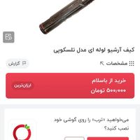 کیف آرشیو معماری لوله ای|لوازم التحریر|کرمانشاه, |دیوار