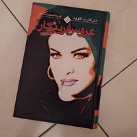 رمان و ..|کتاب و مجله ادبی|تهران, تهرانپارس شرقی|دیوار