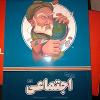 درس مطالعات و دروس اجتماعی  نهم  معلم خصوصی پرش|کتاب و مجله آموزشی|تهران, آبشار|دیوار