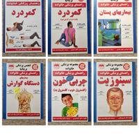 کتاب پزشکی درمان بیماری طب سنتی داروها|کتاب و مجله آموزشی|تهران, استاد معین|دیوار