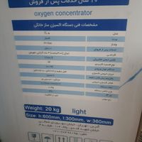 دستگاه اکسیژن ساز ۵ لیتر اکساز|آرایشی، بهداشتی، درمانی|تهران, دریاچه شهدای خلیج فارس|دیوار