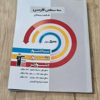 ۵ عدد کتاب آموزشی قلم چی پایه ششم قبولی درتیزهوشان|کتاب و مجله آموزشی|تهران, نارمک|دیوار