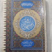 قرآن قدیمی بسیار نفیس سفارشی برای آلمان|کلکسیون اشیاء عتیقه|تهران, ابوذر (منطقه ۱۵)|دیوار