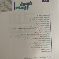 کتاب زیست و فیزیک فرمول بیست دوازدهم ۴۰۳-۴۰۴|کتاب و مجله آموزشی|تهران, سعادت‌آباد|دیوار