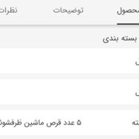 قرص ماشین ظرفشویی اورجینال آلمانی دالی|مواد شوینده و دستمال کاغذی|تهران, چیتگر|دیوار