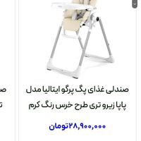 صندلی غذا کودک|اسباب و اثاث بچه|تهران, ولنجک|دیوار