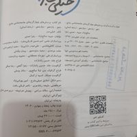 کتاب تست جامعه شناسی جامع خیلی سبز|کتاب و مجله آموزشی|تهران, شمیران‌نو|دیوار