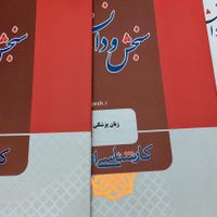 کتاب های کارشناسی ارشد مامایی کاملا سالم|کتاب و مجله آموزشی|تهران, پونک|دیوار