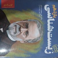 فارسی و زیست یازدهم|کتاب و مجله آموزشی|اسلام‌‌آباد غرب, |دیوار