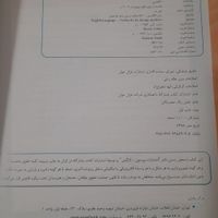 کتاب زبان|کتاب و مجله آموزشی|تهران, دهکده المپیک|دیوار