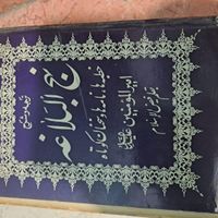 رمان و کتاب مذهبی و کتاب طهران قدیم|کتاب و مجله مذهبی|تهران, آذربایجان|دیوار