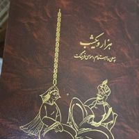 فرهنگ معیین|کتاب و مجله ادبی|تهران, درب دوم|دیوار