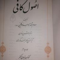 6جلد کتاب اصول کافی از انتشارات اسوه نو نو|کتاب و مجله مذهبی|تهران, تهرانپارس غربی|دیوار