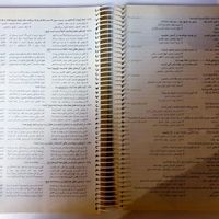 کتاب تست جامع علوم و فنون خیلی سبز و سه سطح قلمچی|کتاب و مجله آموزشی|تهران, فاطمی|دیوار