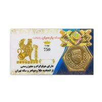 سکه پارسیان|جواهرات|تهران, افسریه|دیوار