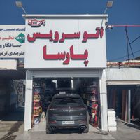 اتوسرویس روغن و تعویض روغنی بدون اجرت تعویض روغن|خدمات موتور و ماشین|قم, بلوار امین|دیوار