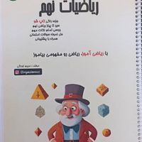 تدریس ریاضی وعلوم هفتم تا نهم،ریاضی تیزهوشان،گسسته|خدمات آموزشی|تهران, نارمک|دیوار