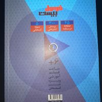 کمک درسی فرمول ۲۰ آمار و احتمال یازدهم ریاضی|کتاب و مجله آموزشی|تهران, قنات‌کوثر|دیوار