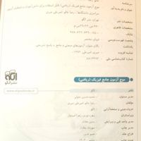 کتاب فیزیک نشر الگو ریاضی فیزیک ۱۴۰۳|کتاب و مجله آموزشی|تهران, منیریه|دیوار