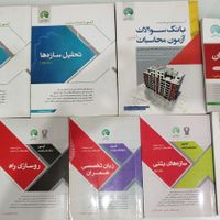 آمادگی آزمون نظام مهندسی و آزمون ارشد|کتاب و مجله آموزشی|تهران, تهران‌سر|دیوار