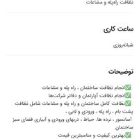 نظافت ما منازل مسکونی دیوار شویی اداره دفتر|خدمات نظافت|تهران, یوسف‌آباد|دیوار