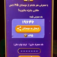 ۵۰۰ هزار تومن پاداش از بازی کردن|کارت هدیه و تخفیف|تهران, آرژانتین|دیوار