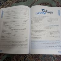 کتاب تست زبان جامع خیلی سبز|لوازم التحریر|تهران, افسریه|دیوار