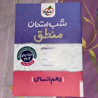 کتاب خیلی سبز سال یازدهم انسانی و دهم دونه ی هشتاد|کتاب و مجله آموزشی|تهران, شاهد|دیوار