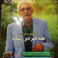 ۱۰ عنوان مجله سه بعدی «دی وان» با عینک سه بعدی|مجلات|تهران, آجودانیه|دیوار