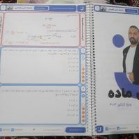 جزوات فیزیک قضاتی کنکور 1404|کتاب و مجله آموزشی|تهران, میدان انقلاب|دیوار