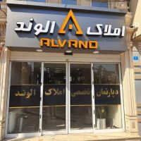 133متر-محمدیه-جنوبی-ویوی-دلنشین-ابدی